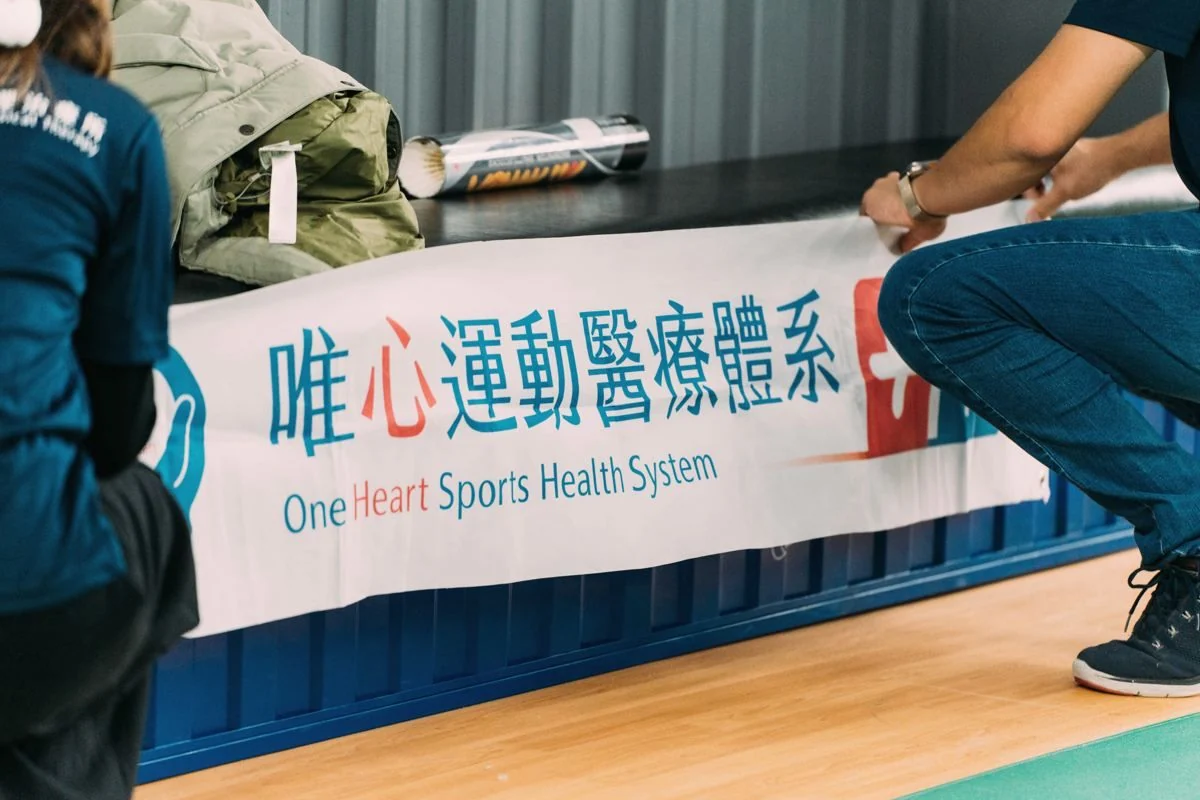 物理治療師帶暖身