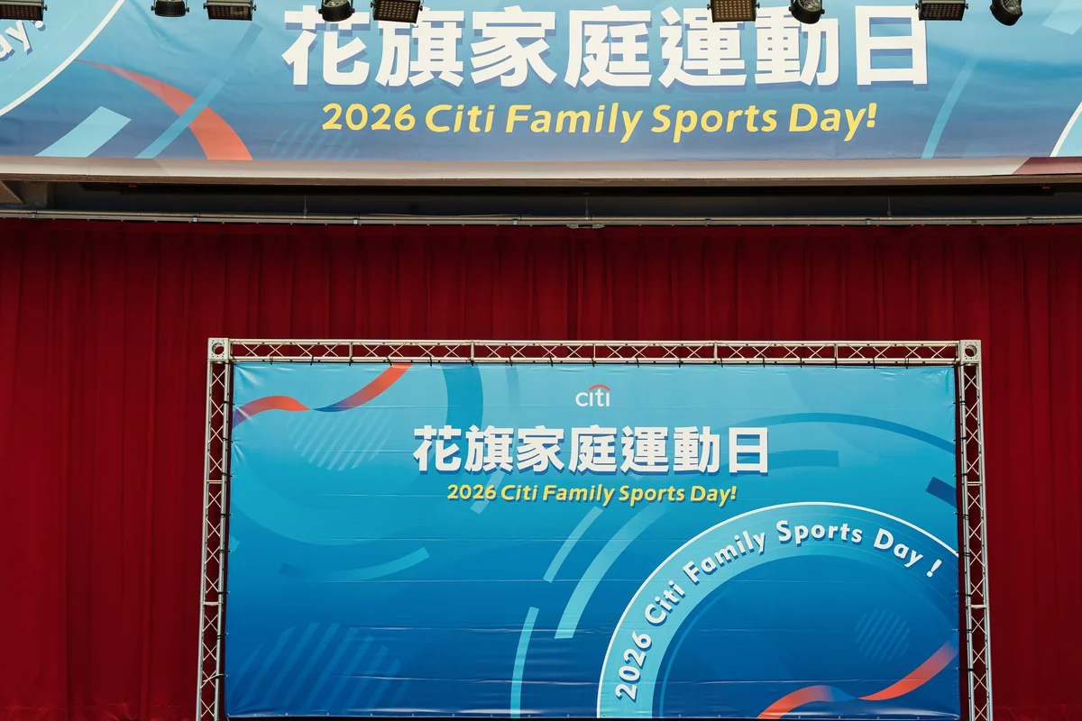 花旗家庭運動日主舞台
