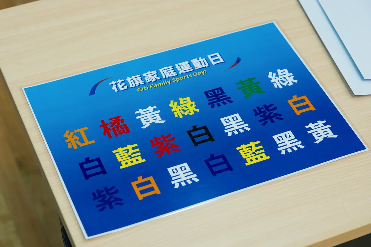 分隊顏色卡